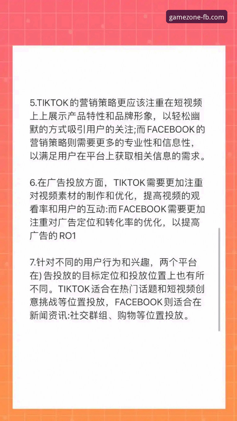 官方平台vs第三方渠道：fb体育官方网站教程的差异化对比分析