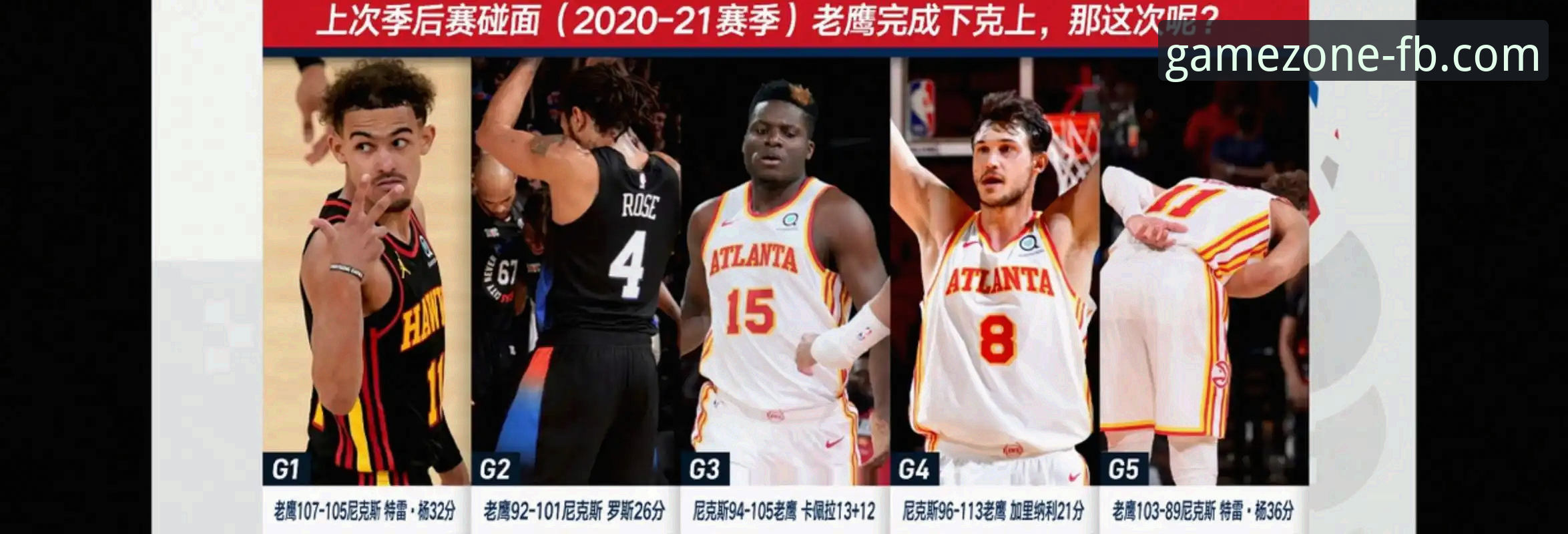 尼克斯队史季后赛得分纪录深度分析：从半场47分领先看fb体育综合平台赛事数据解读